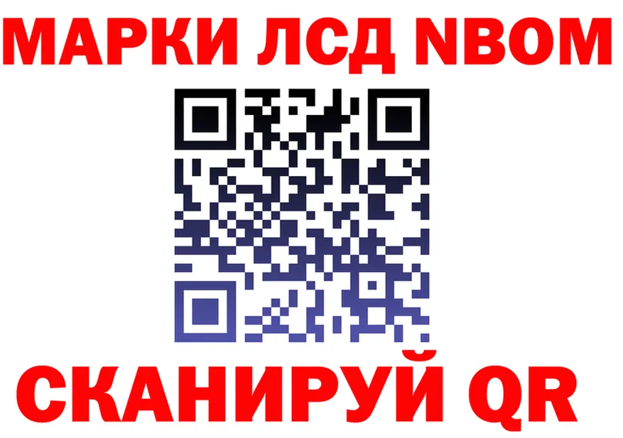 Марки NBOMe 1500мкг ссылки это KRAKEN Комсомольск-на-Амуре